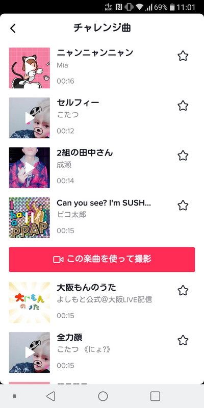 多くの楽曲を動画のBGMに使える