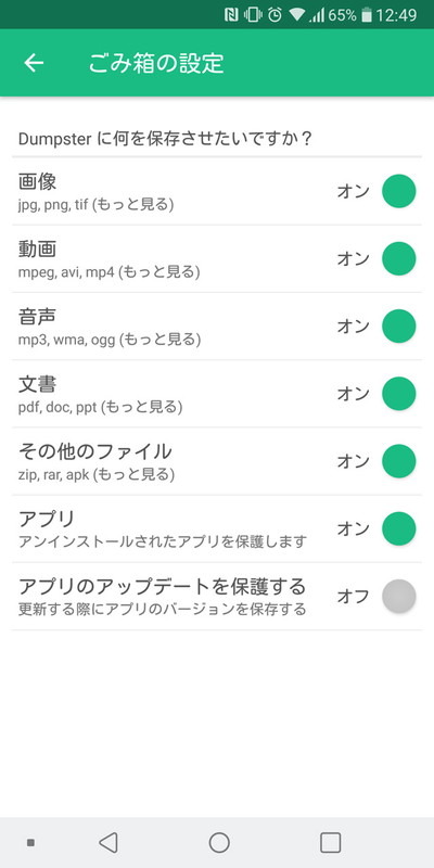 削除操作を監視するファイルタイプを指定しておける