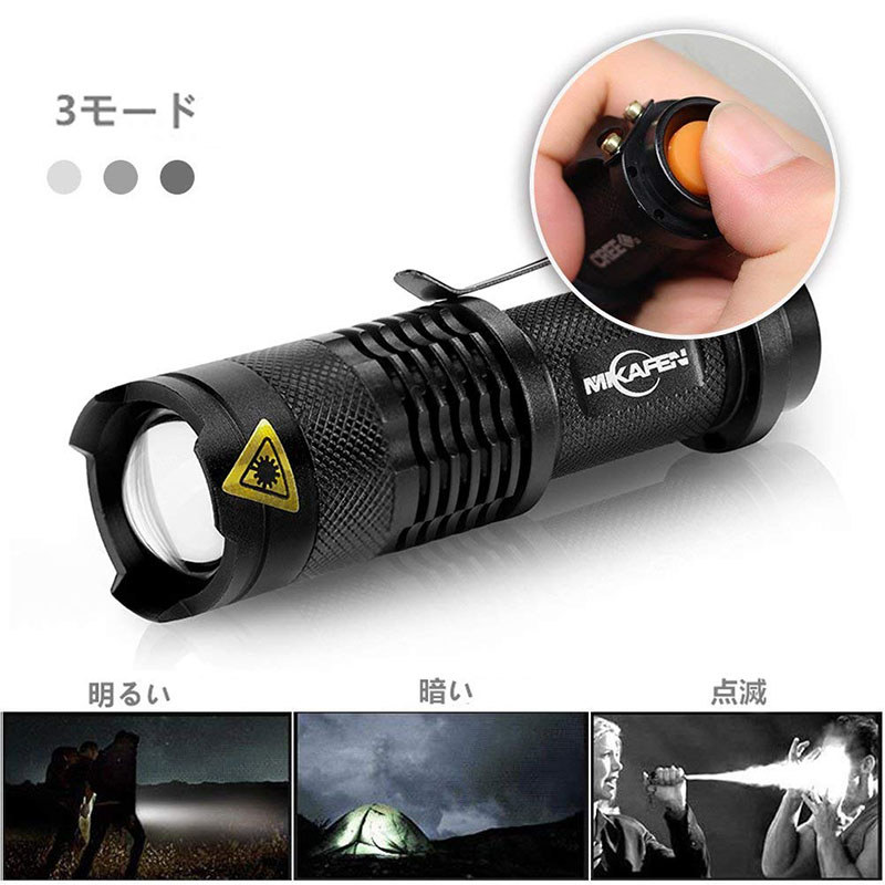 MIKAFENの5本セットのLEDライト（<a href="http://amzn.asia/bsTYPQA" class="strong bn" target="_blank">Amazon.co.jpへのリンク</a>）。5本セットで税込1399円でした。1本あたり約280円。安っ！　ただし、現在は税込1599円（1本約320円）になっているようです。つくりはソコソコで、電池室キャップねじの精度がやや低くて回転が渋いとか、ズーム機構の精度がやや低めだとか、そんな感じ。ただ、価格を考えるとつくりは良好だと感じられます。明るさは、アルカリ電池やニッケル水素電池で使ったときは「単3形乾電池で使えるライトとしてはわりと明るい部類」というイメージ。14500で使うと「けっこう明るい」という印象に。総じて「すっごく明るい！」という感じではなく、実用上十分な明るさがあるという雰囲気です。ていうか2枚目の写真の右下画像スゴいですね～でも直視できない程度は明るいです。ちなみに、この品の競合品として、Momijiの5本セット税込1790円の品（<a href="http://amzn.asia/1QKWECY" class="strong bn" target="_blank">Amazon.co.jpへのリンク</a>）があり、人気も高いようです。※画像はAmazon商品ページより抜粋。