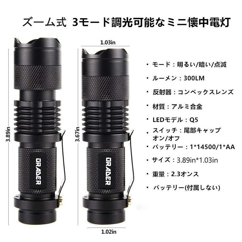 Oraderの2本セットのLEDライト（<a href="http://amzn.asia/87TvLe5" class="strong bn" target="_blank">Amazon.co.jpへのリンク</a>）。2本で税込799円で購入。1本約400円ですね。上のMIKAFENの品と筐体がほぼ同じです。明るさはコチラの方が少し明るいようです。ほかは、つくりも使った感じもだいたい同じ。細かいコトを言えば、上記MIKAFEN品より少し明るいのに加え、自然な白色が出つつ、投光時のムラも少ないので、「1本400円以下でかうならコチラの品かな」と思います。ただ、このテの製品は購入時期による品質のバラつきがアリガチなので、光色や明るさについて断言はできません。※画像はAmazon商品ページより抜粋。