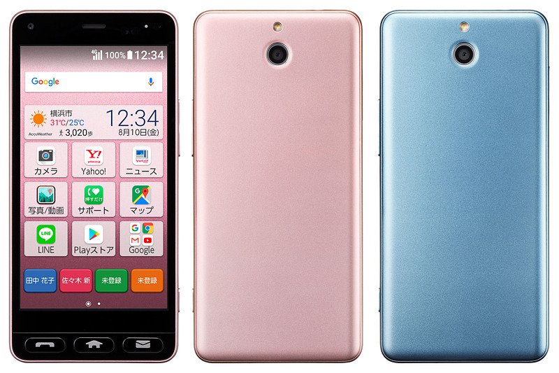 「かんたんスマホ」