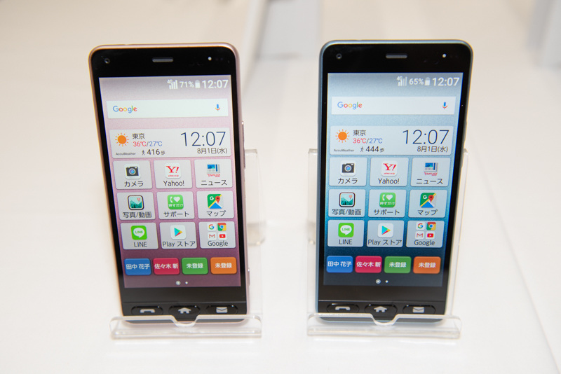 「かんたんスマホ」