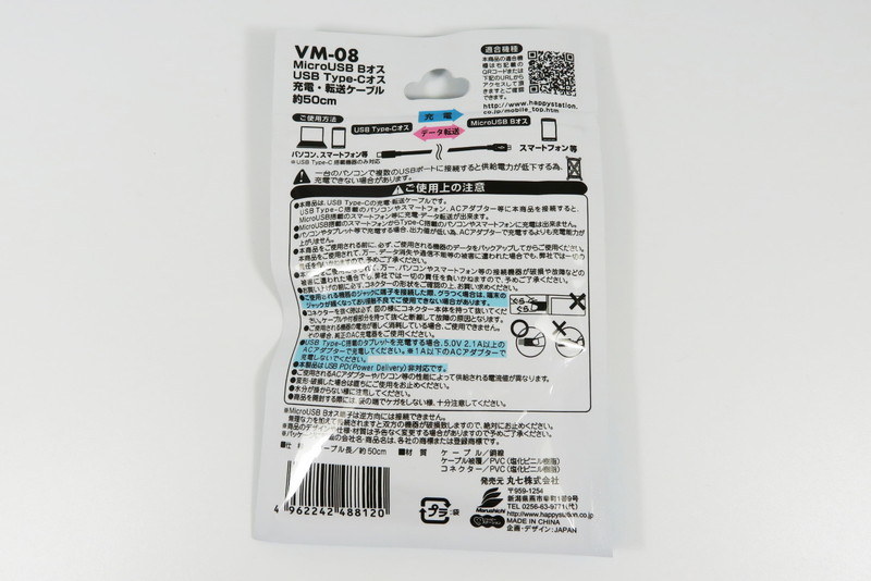 USB PDには非対応と記載されている。