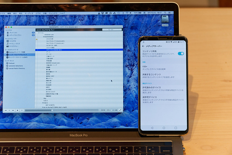 PCのストレージ容量不足をV30+との組み合わせで解決する