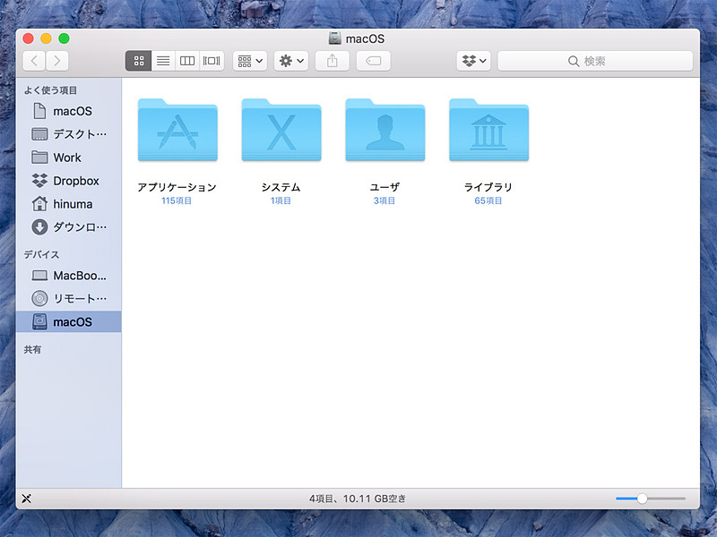 元々500GBあったはずのPC内蔵SSD。空き容量は現在10GB、1桁GBになるのもざら