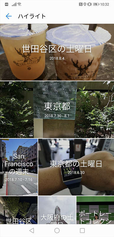 「ギャラリー」アプリで、「メモリー」→「ハイライト」を選択すると、ショートムービー用に自動でセレクトされた写真フォルダが表示される