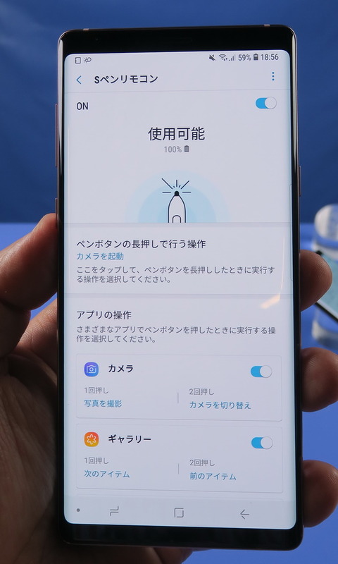 SペンリモコンのメニューではSペンのボタン長押しで起動する操作やアプリの操作などを設定することができる
