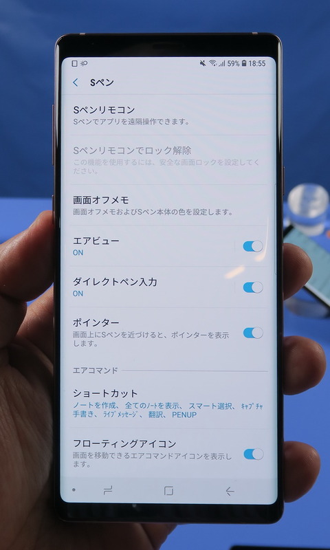 設定画面のSペンのメニュー内に「Sペンリモコン」のメニューが用意されている