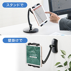 壁掛けで利用できるタブレットアームスタンド サンワサプライから ケータイ Watch 壁掛けで利用できるタブレットアームスタンド サンワサプライから ケータイ Watch