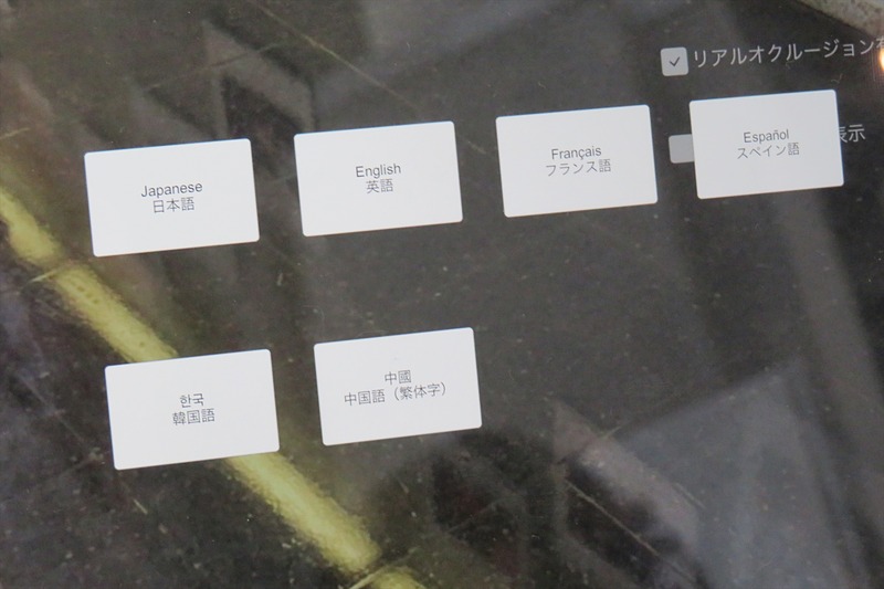 6カ国語での字幕説明に対応