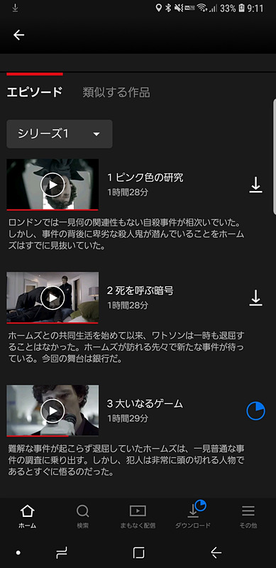 Wi-Fiで動画をダウンロードしておくこともできます