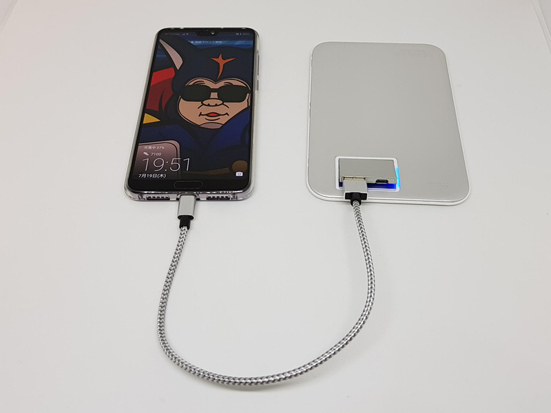 充電スタイルはこういう感じ……鞄の中ならかさばらずに充電できる