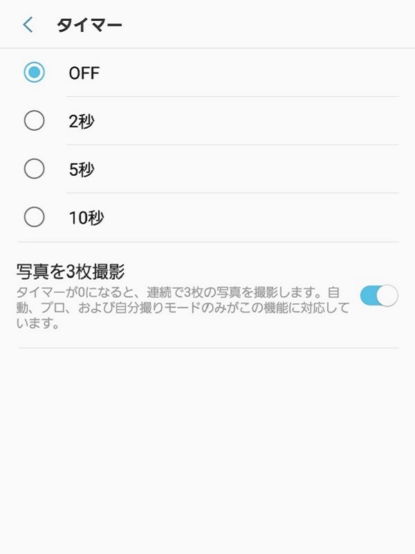 オーソドックスなタイマー機能を選んだ
