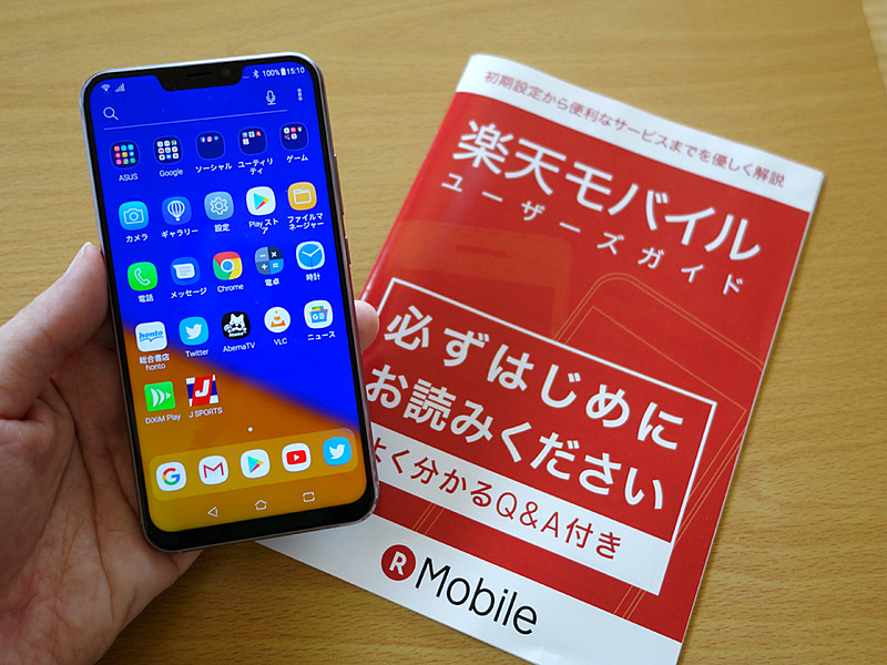 ZenFone 5用にすべく、楽天モバイルの通話SIMを契約。店頭で手続きすると、このような設定用冊子がついてきました