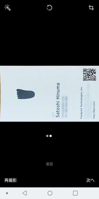 裏面の撮影もOK