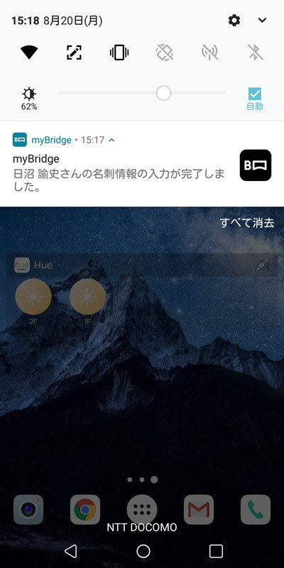 通常は2時間程度、この時はわずか3分でデータ化が完了した
