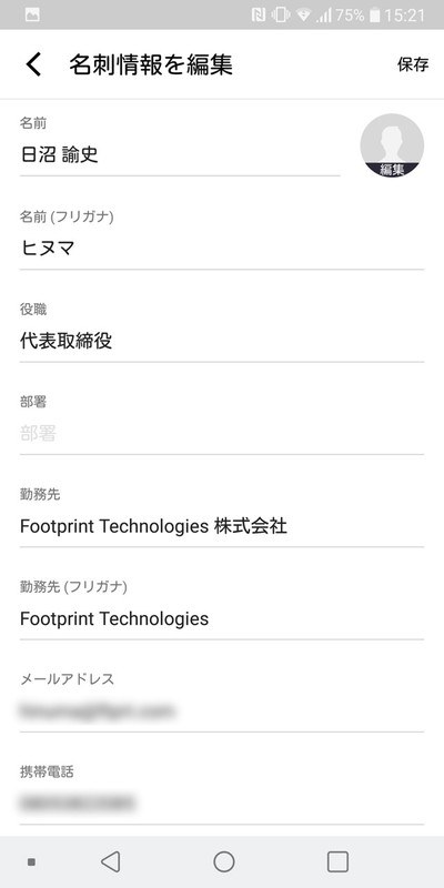 もし誤りがあったとき、ユーザー自身の手で修正することもできるが……