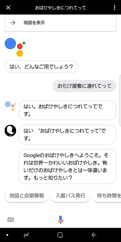 おばけがアシスタント