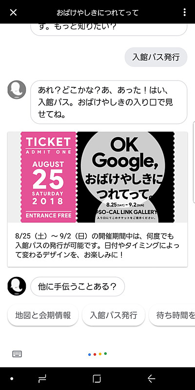 入場パスの発行