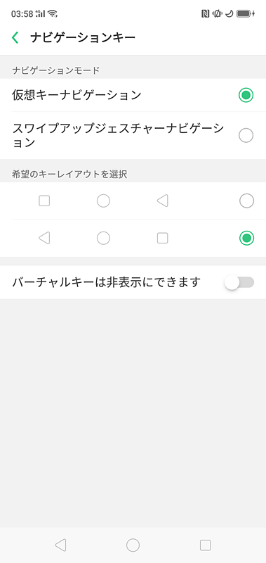 ナビゲーションキーは配列を変更することが可能。「バーチャルキーは非表示にできます」をオンに切り替えれば、さらに広く画面を利用できる