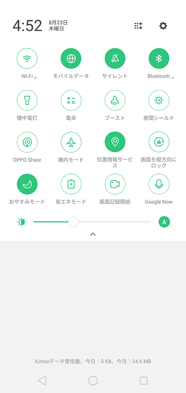 通知パネルは白地ベースの表示。好みに合わせて、アイコンを並べ替えることが可能