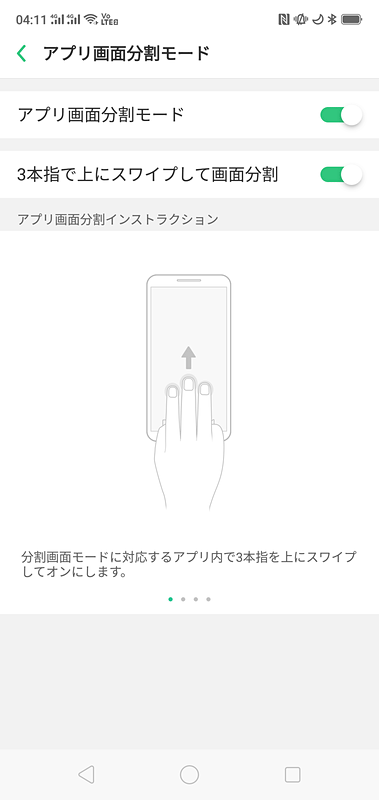 3本指でスワイプすると、アプリ画面を分割して表示することもできる