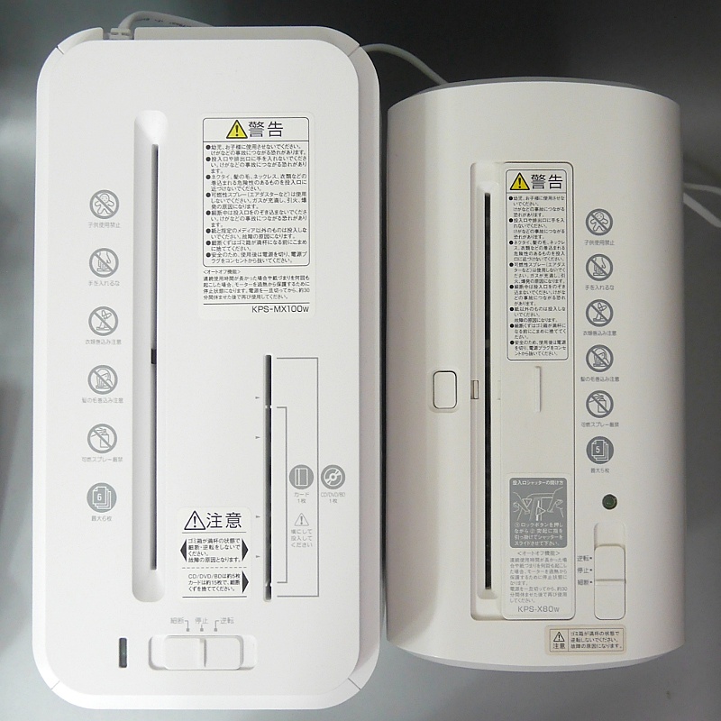 上部挿入口の比較。本製品は紙とCDの挿入口が別々に設けられており、裁断後も別々に貯まる構造