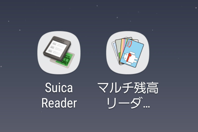 Android端末で使える電子マネーカードリーダー系アプリ（←多々存在します）をNFC対応端末にインストール。端末は筆者が使用中の「Galaxy Note8」（<a href="https://k-tai.watch.impress.co.jp/docs/column/stapa/1102189.html" class="strong bn" target="_blank">レビュー記事</a>）です。端末背面に電子マネーカードをかざすと……。