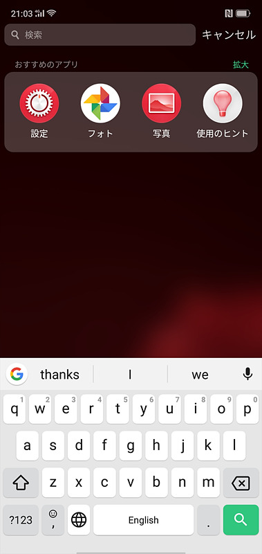 ナビゲーションキーが表示された状態だと、あまりiOSに似ているという感じは受けません。そこで設定の「スマートアシスト」からナビゲーションキーの表示を変えたみたところ……