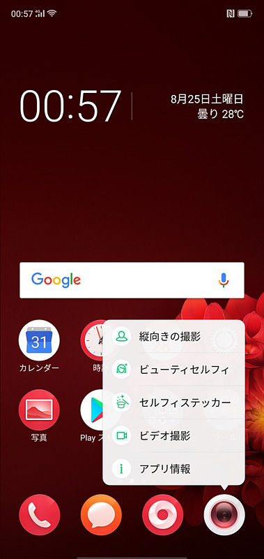 画面を下に引っ張ると、検索ボックスと最近使ったアプリが表示されるとか、アイコンの長押し（iOSは強押しですが……）で、アプリの機能がメニュー表示されるとか。履歴の一覧やそこからのアプリの終了のさせ方も、iPhoneとほぼ同様です。最新OSから新たに採用されたという、写っている人の顔や撮影した場所、自動振り分けされたジャンルなどで、写真が探しやすいのも、iPhoneの写真の検索ととても似ています