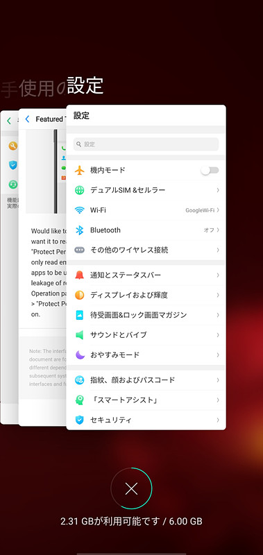画面を下に引っ張ると、検索ボックスと最近使ったアプリが表示されるとか、アイコンの長押し（iOSは強押しですが……）で、アプリの機能がメニュー表示されるとか。履歴の一覧やそこからのアプリの終了のさせ方も、iPhoneとほぼ同様です。最新OSから新たに採用されたという、写っている人の顔や撮影した場所、自動振り分けされたジャンルなどで、写真が探しやすいのも、iPhoneの写真の検索ととても似ています