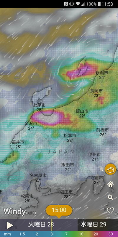 当日の数時間後の雨雲の動き