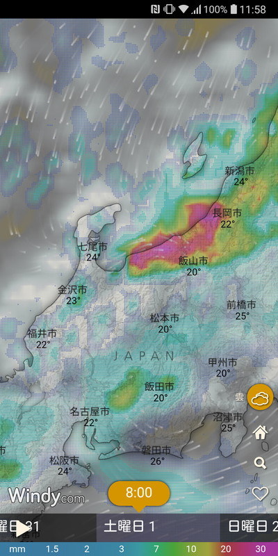 週末の予測も可能