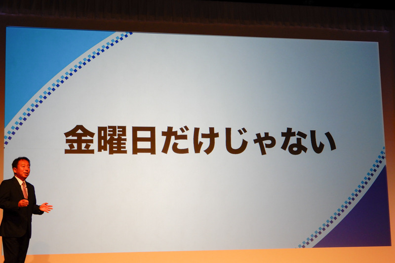 「SUPER FRIDAY」に加えて「CYBER SUNDAY」も発表された