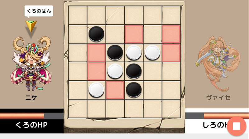 完成版プレイシーン