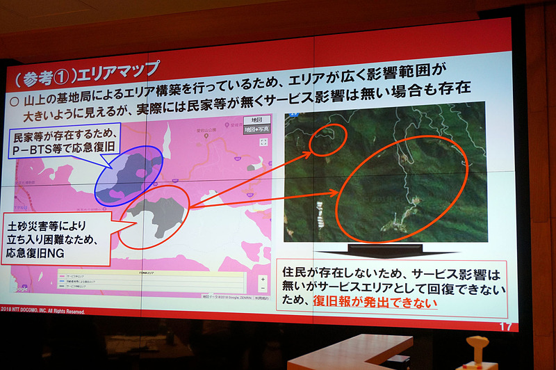 西日本豪雨で最後に復旧した場所は、住民のいないエリア