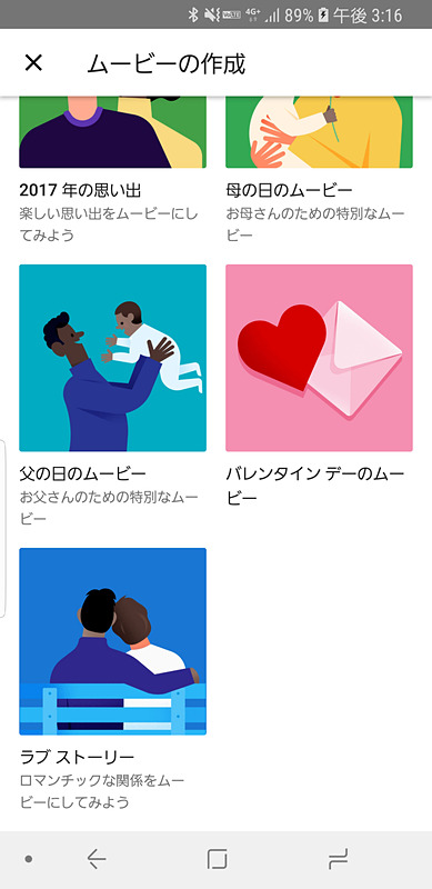 手動でムービーやGIFアニメなども作れます