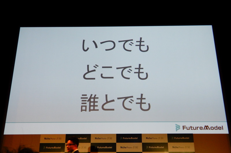 フューチャーモデル 代表取締役社長の曲亮氏