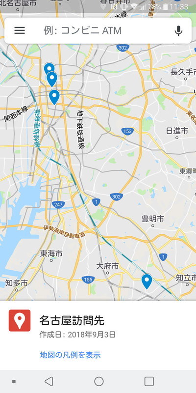 作成した地図は通常のマップアプリの「マイプレイス」からも参照可能