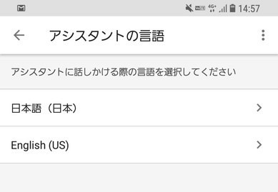 スマートフォンでの設定画面