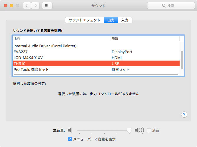 PC（この場合はMac）にTHR10をUSB接続すると、オーディオインターフェースとして認識されます。スピーカー付きオーディオインターフェースなので、PCからの音をTHR10で鳴らせるわけですね。THR10への入力をPC側で録音することもできるようになります。中央は「THR Editor」ソフトウェアでTHR10の詳細設定を行っているところ。詳しい電子マニュアルも参照できますので、けっこー手軽に設定していけます。