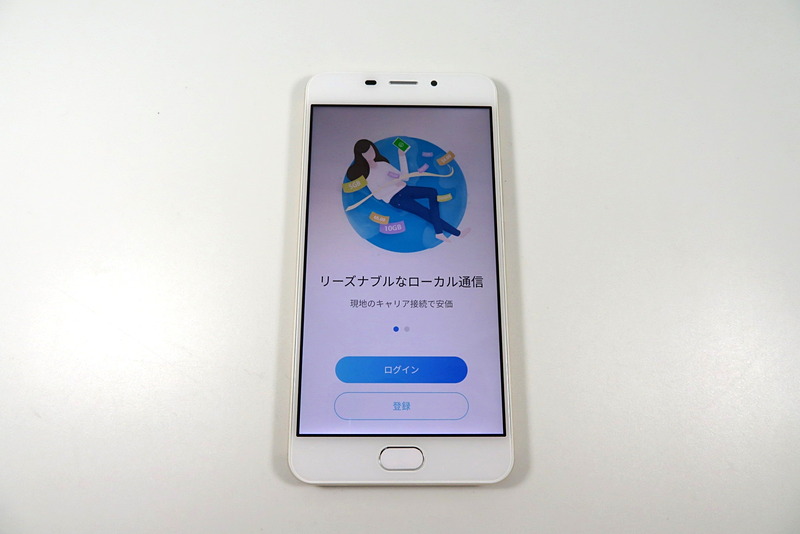 海外プランを選択するアプリ「Global Plan」