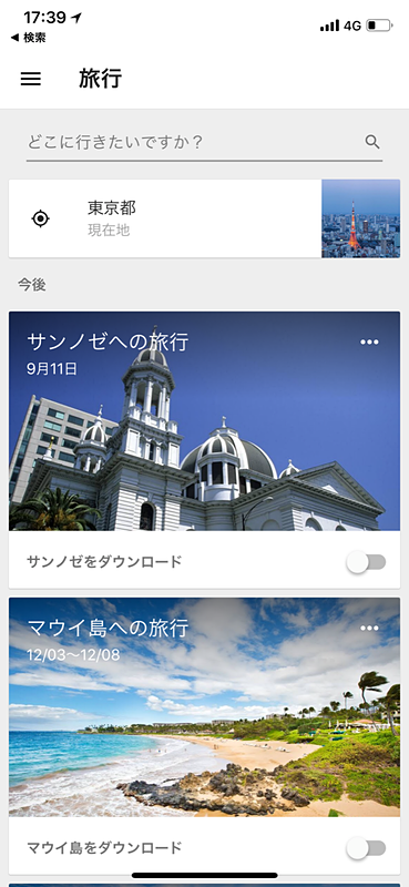 Google Trips