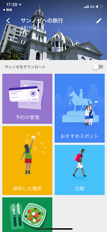Google Trips