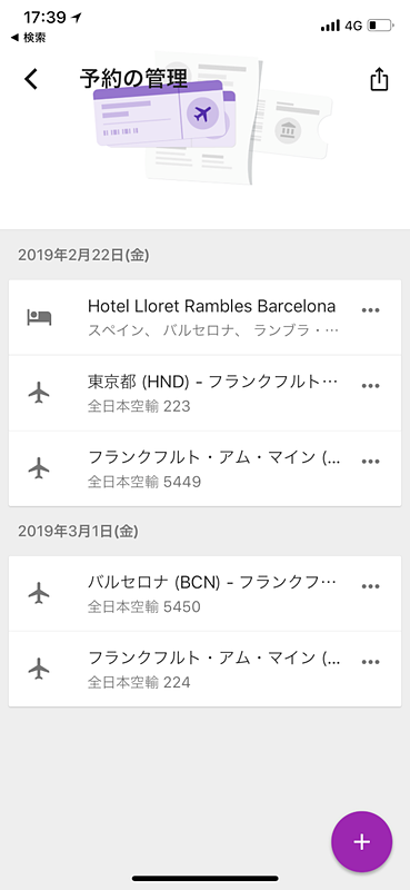 Google Trips