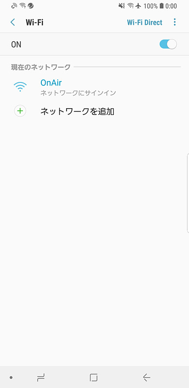 端末でWi-Fiネットワークを表示し、「OnAir」を選んで接続。ちなみに、これはバンコク～フランクフルト間のA380-800という機材で提供されていたサービスの画面