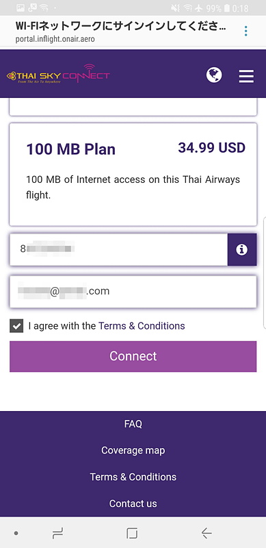 クーポン券のPROMOTION CODEとメールアドレスを入力して、［CONNECT］をタップすれば、接続される