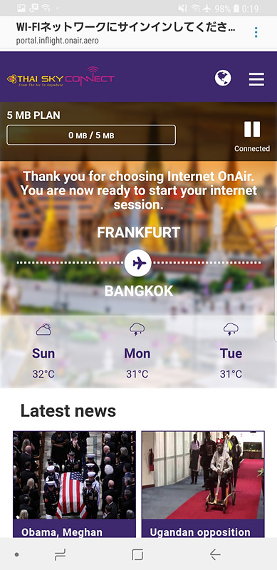 最初は5MBのクーポンを利用。あっという間に終わってしまった