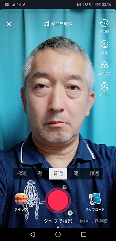 投稿動画を撮影する画面。右上の「逆回転」をタップするとアウトカメラに切り替えられる。「アップロード」をタップして、スマホに保存した動画を選択することも可能。いずれにしろ、投稿を楽しみたい人には、カメラの性能が高い機種が有利だろう