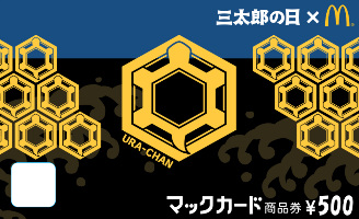 抽選でプレゼントされるオリジナルのマックカード